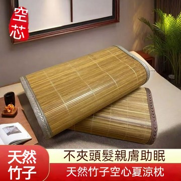 台灣出貨 竹枕頭 清涼枕頭 夏涼枕 竹蓆枕頭 空心透氣 竹枕頭 護頸枕 涼蓆枕頭 傳統枕 天然竹枕頭 夏天枕頭 爸爸枕頭