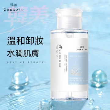 臺灣出貨 臻羞淘米卸妝水 溫和無刺激卸妝水 深層清潔卸妝液 眼部嘴唇臉部清潔 卸妝水 眼脣臉溫和清潔三合一 眼脣卸妝液