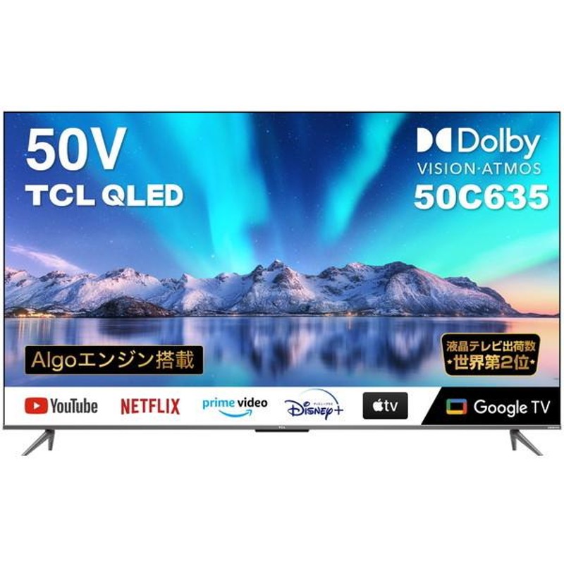 テレビ 50型 LED液晶テレビ TCL 50インチ TV 4Kテレビ 地上 BS CSデジタル VOD 4Kチューナー内蔵 50C635  C635シリーズ ティーシーエル | LINEショッピング