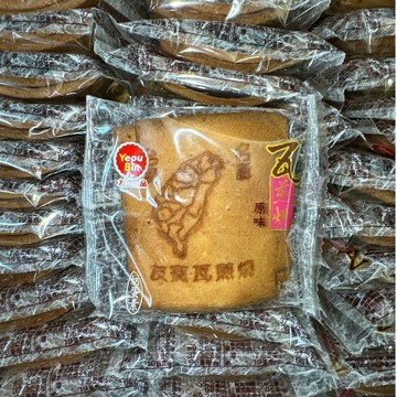 【粿女兒商行】🔥現貨 友賓 原味瓦煎燒（2片/包）餅乾 煎餅 零食