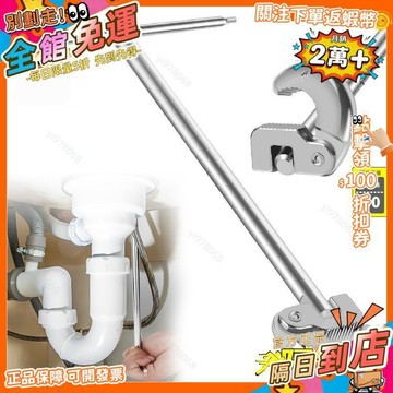 免運 伸縮型水槽扳手 11寸水槽扳手CT-1022盆底鉗 T型手動扳手BS