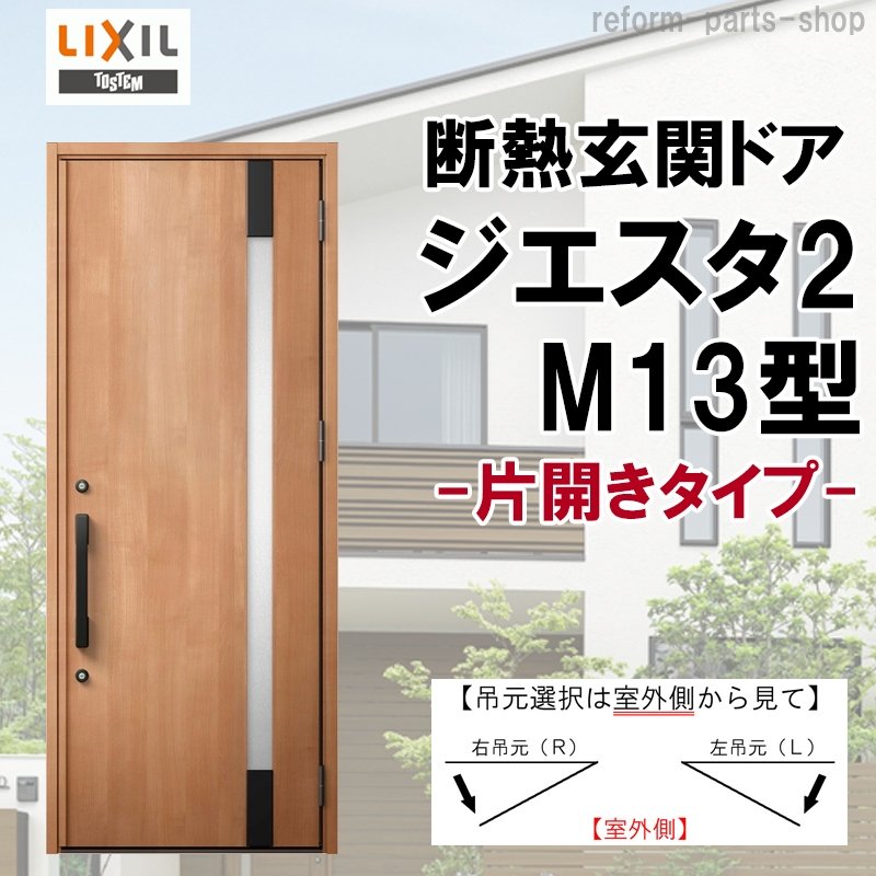 プレナスX M12型 両袖ドア W：1,240mm × H：2,330mm 玄関 ドア LIXIL リクシル TOSTEM トステム - 22