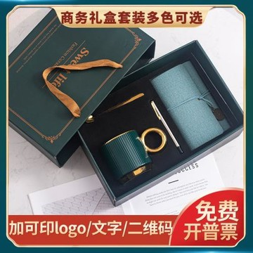 商務禮品企業公司送客戶實用伴手禮陶瓷馬克杯本子筆禮盒套裝