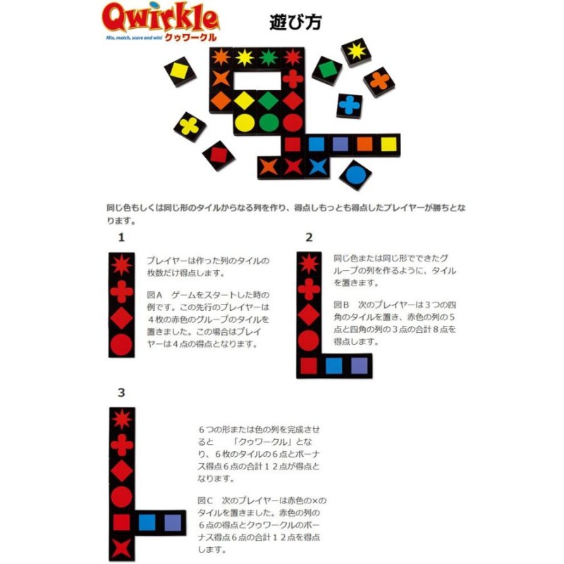 クゥワークル QWIRKLE 日本語版 4573366172019 | LINEブランドカタログ