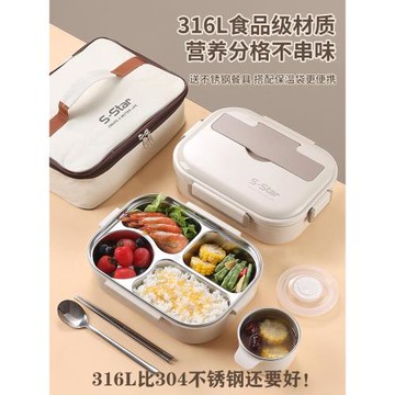 316不銹鋼保溫飯盒上班族小學生兒童專用分格隔型便當盒餐盒套裝