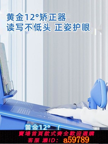 【台灣公司 可打統編】坐姿矯正器小學生桌面款學習姿勢糾正器防駝背視力保護器兒童寫作業防低頭神器書桌寫字防近視護眼支架提醒器