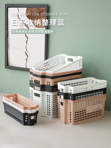 廚房收納筐零食置物籃桌面雜物收納籃子塑料儲物籃筐客廳收納框小
