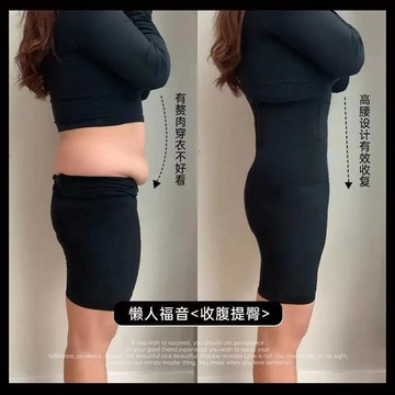 【🍇精選】大尺碼收腹提臀褲 高腰女 産後塑形收腹內褲 大碼束腰神器 安全提臀褲 收小肚子強力 打底褲 大碼安全褲 短褲