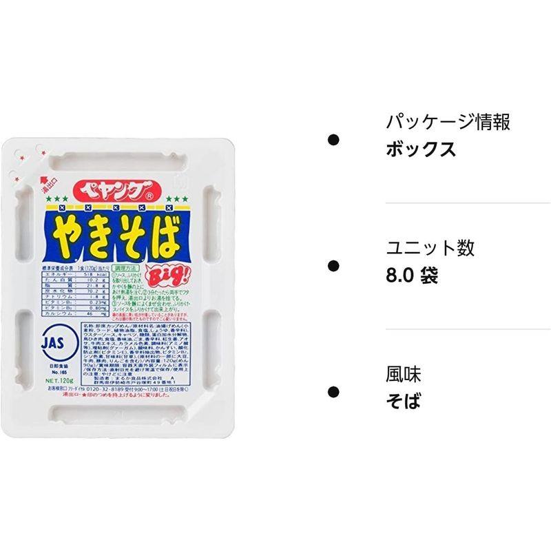 ペヤング やきそば 8個セット 120g