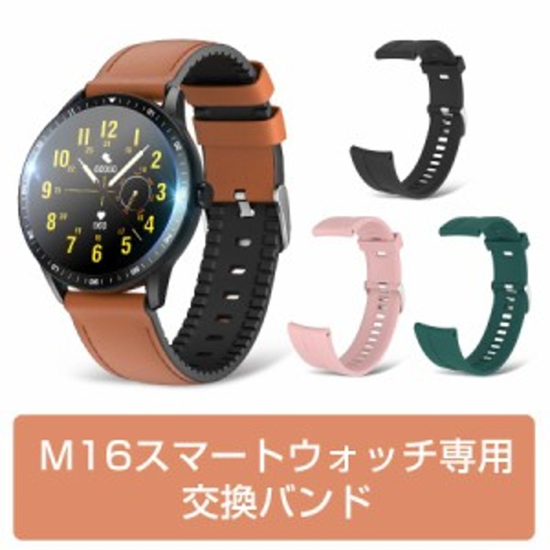 itDEAL Smart 交換ベルト Watch M16 替バンド