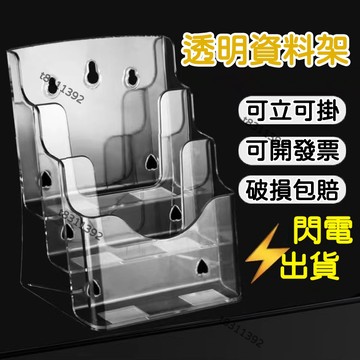 ✨台灣出貨✨✔✔可開發票 a4辦公桌麵置物架 掛墻壁掛式壓克力展示架 三層資料架 墻上文件框 透明資料架可桌放可掛墻層架