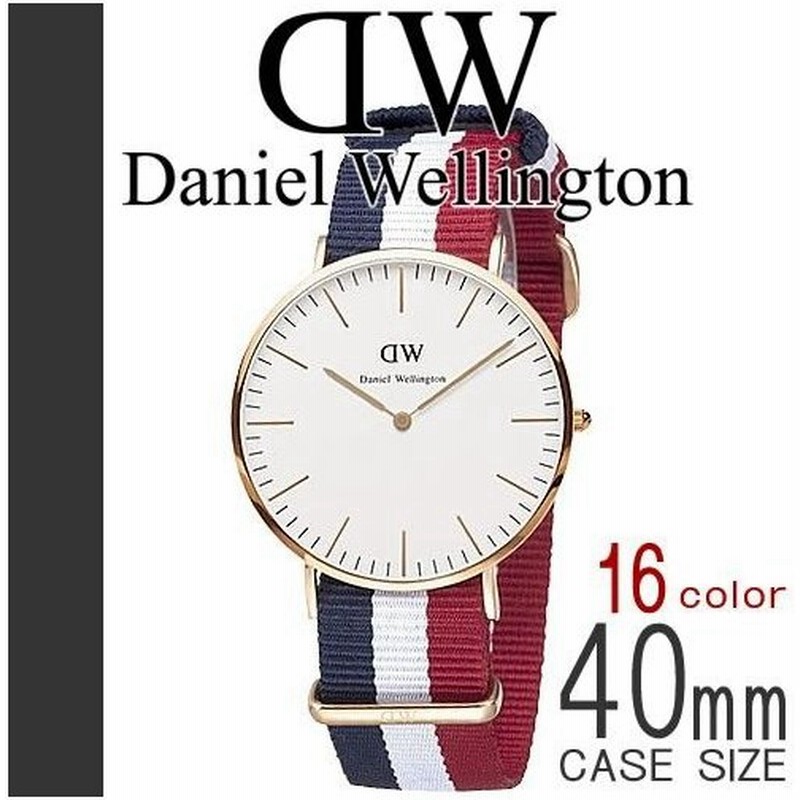 ダニエルウェリントン Daniel Wellington Classic 40mm クラシック 腕時計 ナイロン ストラップ レディース メンズ ペア 国内正規 2年保証 通販 Lineポイント最大0 5 Get Lineショッピング