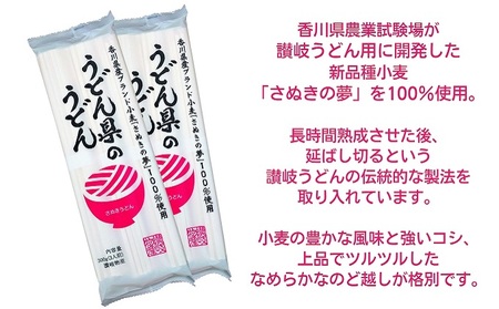 本場讃岐うどん乾麺18人前付き