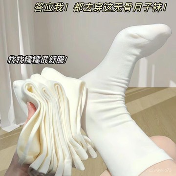 臺灣🚍8H出🉑夏秋季堆堆襪無骨薄款白色抗純色月子襪新疆棉吸防臭中筒棉襪