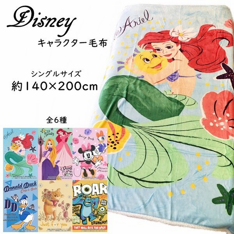 ディズニー キャラクター毛布 やわらかタッチ毛布 全6種 表フランネル 裏ボア シングルサイズ 140 0cm 通販 Lineポイント最大0 5 Get Lineショッピング