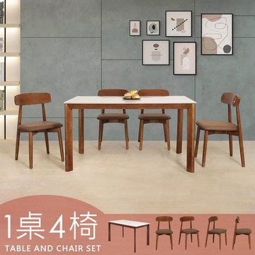Homelike 喜家居白岩板胡桃餐桌椅組(一桌四椅)(2316-31)-140x80x76公分