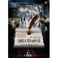 天方夜譚謎中謎 The Story of 1001 Nights (DVD)【那禾映畫】
