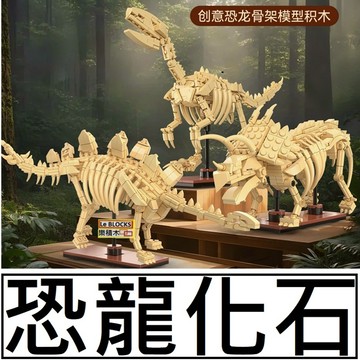 樂積木【現貨】雙鷹 恐龍化石 積木 劍龍 三角龍 迅猛龍 夜光 三款可合體 暴龍 city 博物館 擺設 C59012