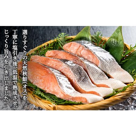 ふるさと納税 北海道産 低温熟成新巻鮭切り身 約1.2kg 10切入(2切×5パック) 北海道洞爺湖町