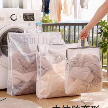 【洗衣神器】洗衣機專用網兜 滾筒洗衣機過濾網袋 衣服護洗袋 毛衣洗護袋 羊毛衫洗護袋 內衣洗護袋 家用洗衣袋 免運