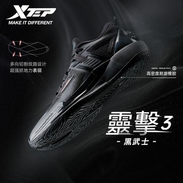 【特步 xtep】靈擊3.0 |  39-47码男款籃球鞋 輕量回彈 大底紋路防滑 防側翻 360°抗扭保護 籃球運動鞋