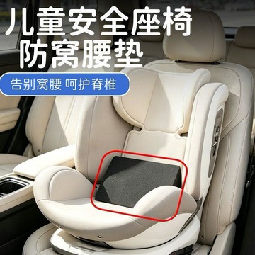 嬰兒安全座椅防窩腰墊汽車內安全座椅護腰墊子小月齡寶寶座椅腰託