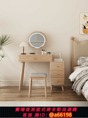 【台灣公司 可開發票】白蠟木實木梳妝臺臥室現代簡約新款收納化妝桌一體小型北歐梳妝桌