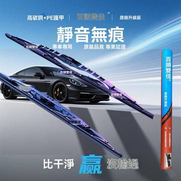 【臺灣出貨】適配豐田凱美瑞有骨高碳鋼雨刷片器靜音順滑豐田凱美瑞雨刮片專用
