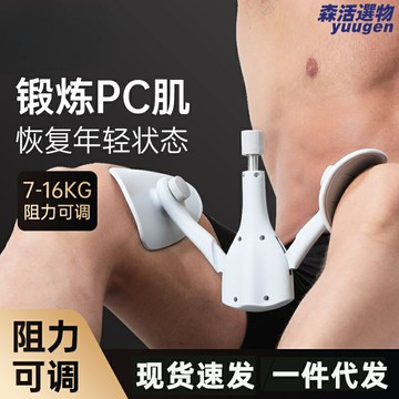 【PC肌修復】凱格爾訓練器 盆底肌訓練器 夾腿器 瘦腿器 健身器材 腿部塑形 家用私密訓練 男女通用 靜音磁控阻力