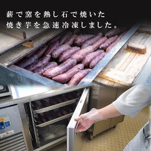 ふるさと納税  冷凍 焼き芋 紅はるか Lサイズ ハーフカット 6個 計約900g 長野県千曲市