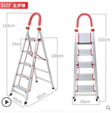 梯子 奧譽鋁合金家用梯子加厚四五步多功能折疊樓梯不銹鋼室內人字梯凳