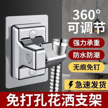買滿99出貨臺灣熱賣 【超強承重】萬向免打孔花灑支架可調節淋浴噴頭通用型浴室蓮蓬頭底座固定座
