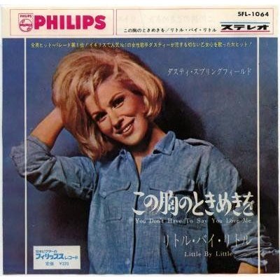 この胸のときめきを EPレコード 7inch