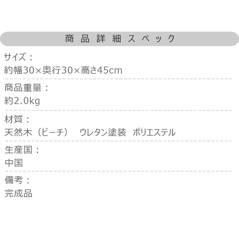 東谷 スツール コンパクト 木製 イス 玄関チェアー ファブリック