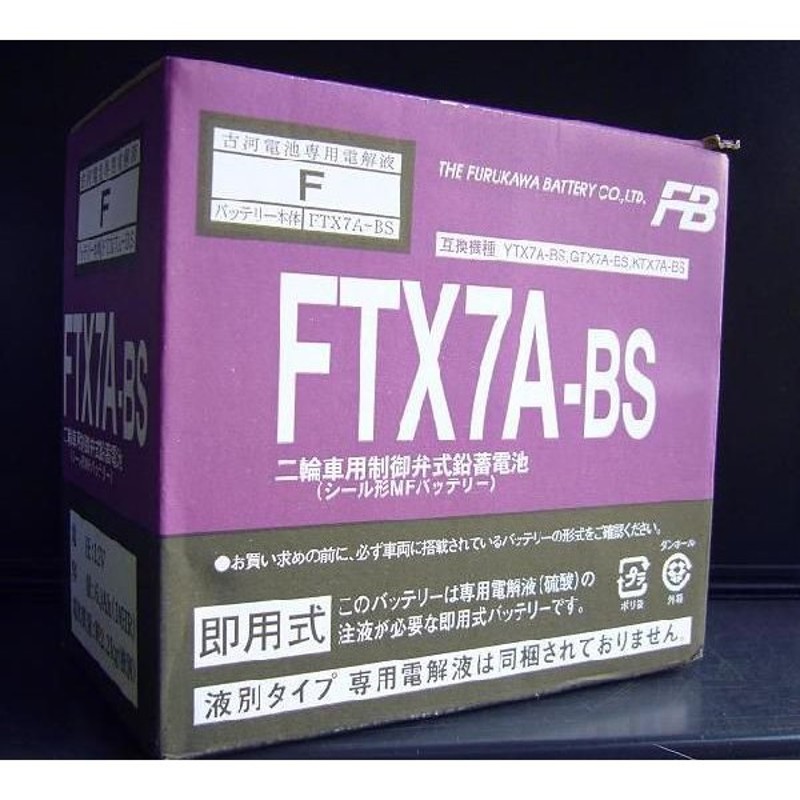 初期充電済 FTX7A-BS バッテリー 古河電池 バイク用バッテリー互換：YTX7A-BS KTX7A-BS GTX7A-BS 通販  LINEポイント最大0.5%GET | LINEショッピング