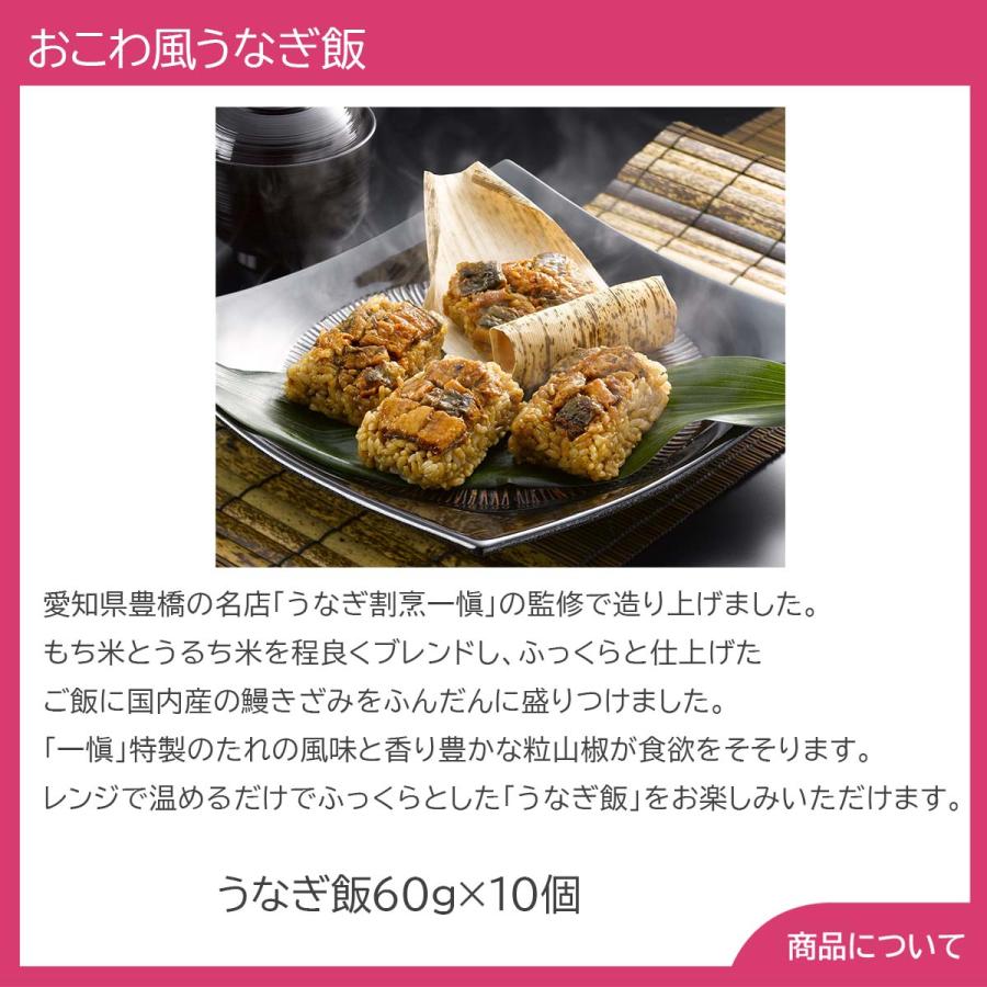 愛知 うなぎ割烹一愼おこわ風うなぎ飯 プレゼント ギフト 内祝 御祝 贈答用 送料無料 お歳暮 御歳暮 お中元 御中元