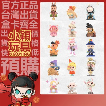 【小穎玩具】慶祝這一刻POPMART十五週年 系列 盲盒 盲抽  公仔 禮物 泡泡瑪特 POPMART 閃閃登場
