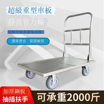 免運/公司貨 小推車 烏龜車 平板車 加厚折疊小推車拉貨靜音手推車搬運車工地平板車拖車大號加厚推車 可開發票 全館八折 工廠現貨直銷 新品特價 h1096