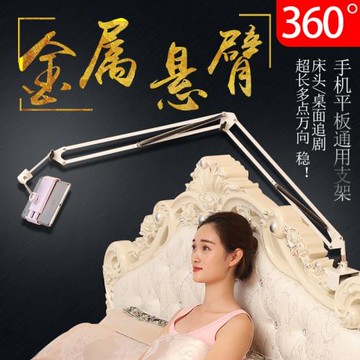 直銷懶人支架床頭手機架支架平板IPAD通用電腦桌面,支撐多功能