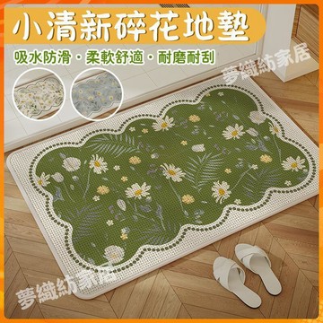 小清新碎花地墊 家用浴室地墊 臥室地墊 硅藻泥地墊 廚房地墊 防滑墊 吸水地墊 浴室地墊 玄關地墊 吸水吸油防滑速乾