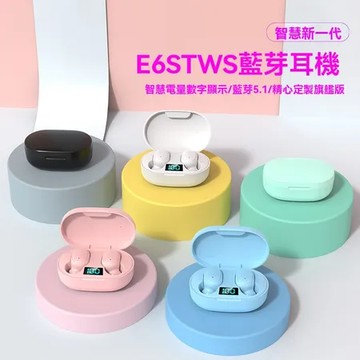 馬卡龍超值版藍色 2代PRO4耳機 重低音 E6S入耳式 電競遊戲 運動 歷聲藍牙耳機 超長續航 帶數顯 降噪無線 大電量