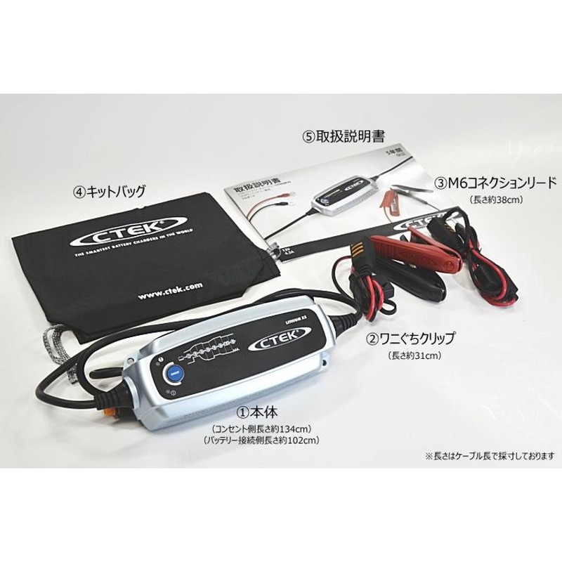 CTEK シーテック Lithium XS MXS5.0JP-L バッテリーチャージャー