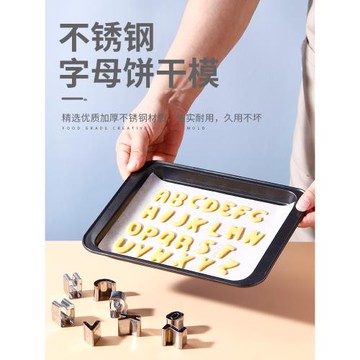 不銹鋼英文字母餅干模具生日快樂模具胡蘿卜數字水果切模印花裝飾