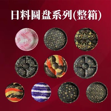 整箱圓形一次性日式三文魚軍艦手握壽司刺身鹵味美食拼盤打包餐盒