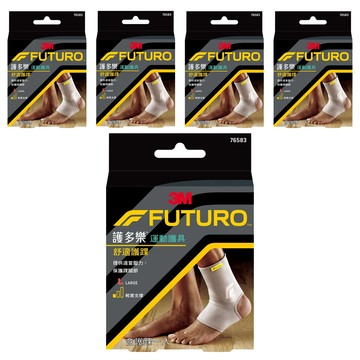 3M FUTURO 護多樂 舒適護踝  L 38.1-44.5cm  灰色  5盒