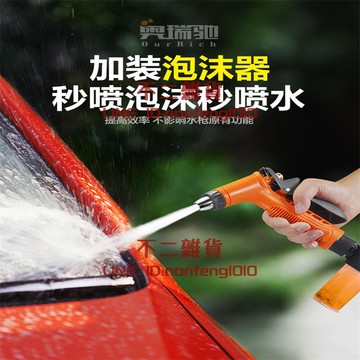 高壓洗車水槍噴壺家用澆花水管刷車增壓噴頭泡沫器沖洗【不二雜貨】