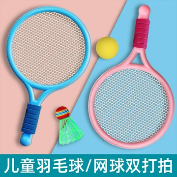 兒童羽毛球拍親子互動男女孩運動球拍套裝2-3歲4寶寶室內網球玩具