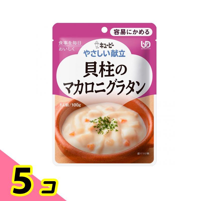 やさしい献立貝柱のマカロニグラタン 100g 5個セット