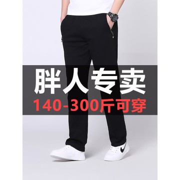 加肥加大碼運動褲男士特大碼休閑褲胖子胖哥寬松肥佬深襠高彈力棉