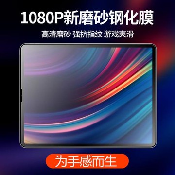 2025新款適用 ipad2021蘋果Air5/4磨砂Pro11鋼化膜mini7/6游戲10.2寸藍光13平板2024第十代保護9九10貼膜12.9
